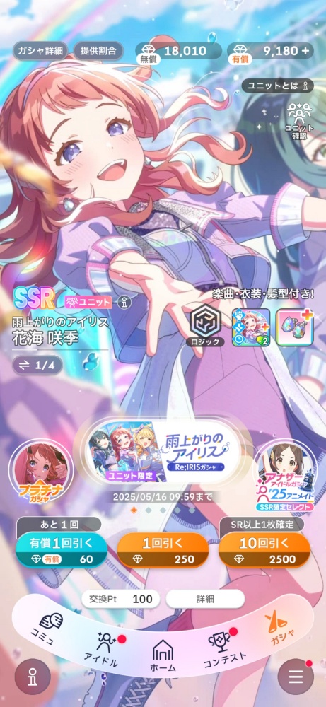 学マスのゲーム画面
