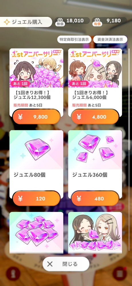 学マスのゲーム画面