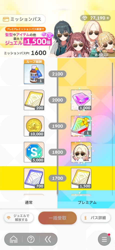 学マスのゲーム画面