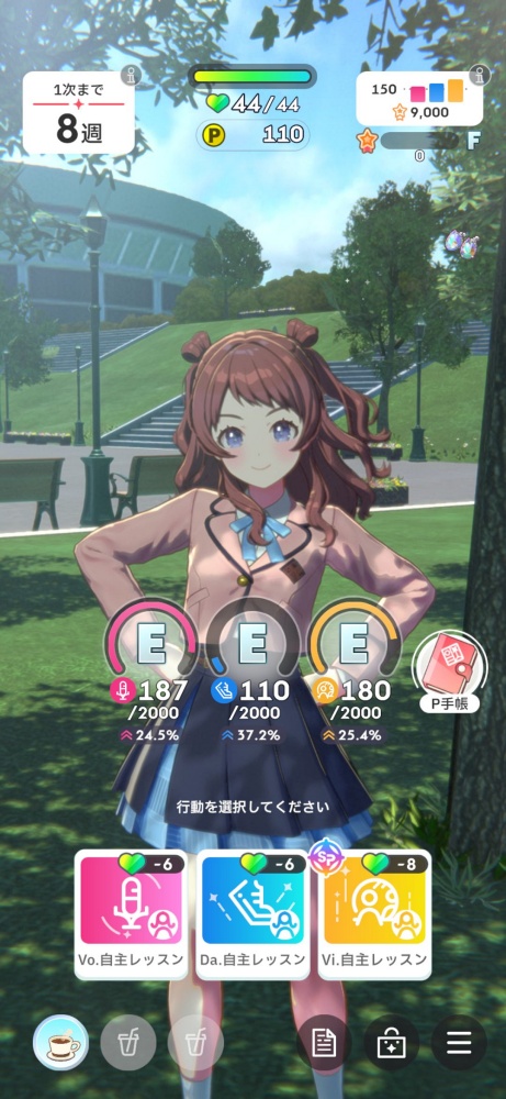 学マスのゲーム画面