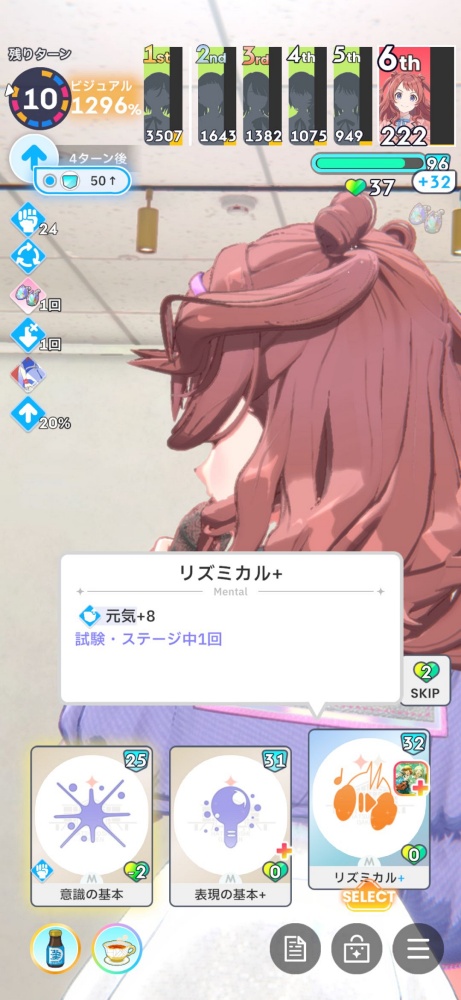 学マスのゲーム画面