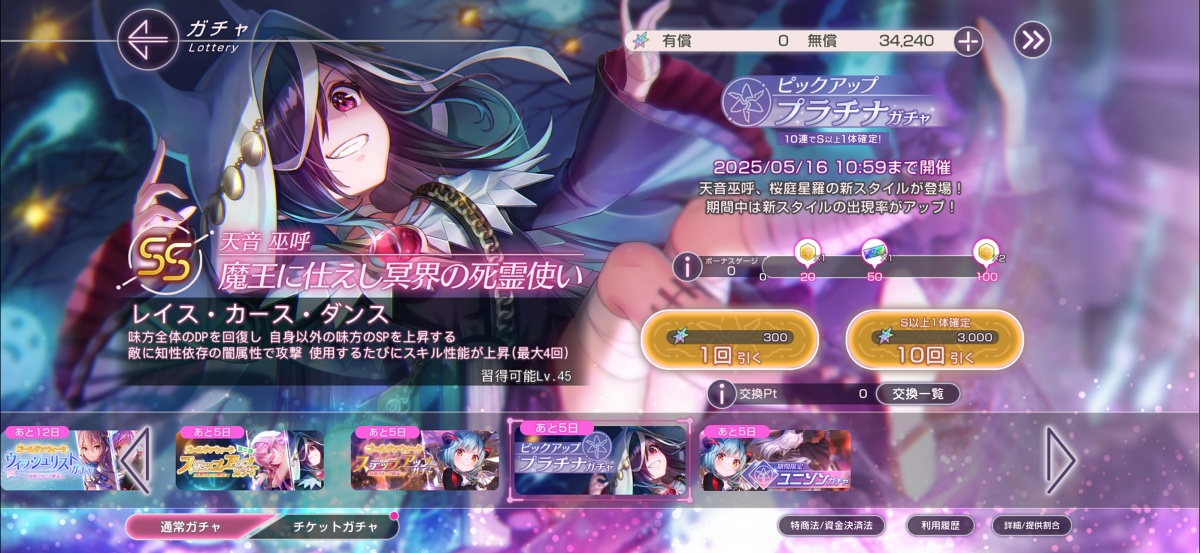 ヘブバンのゲーム画面
