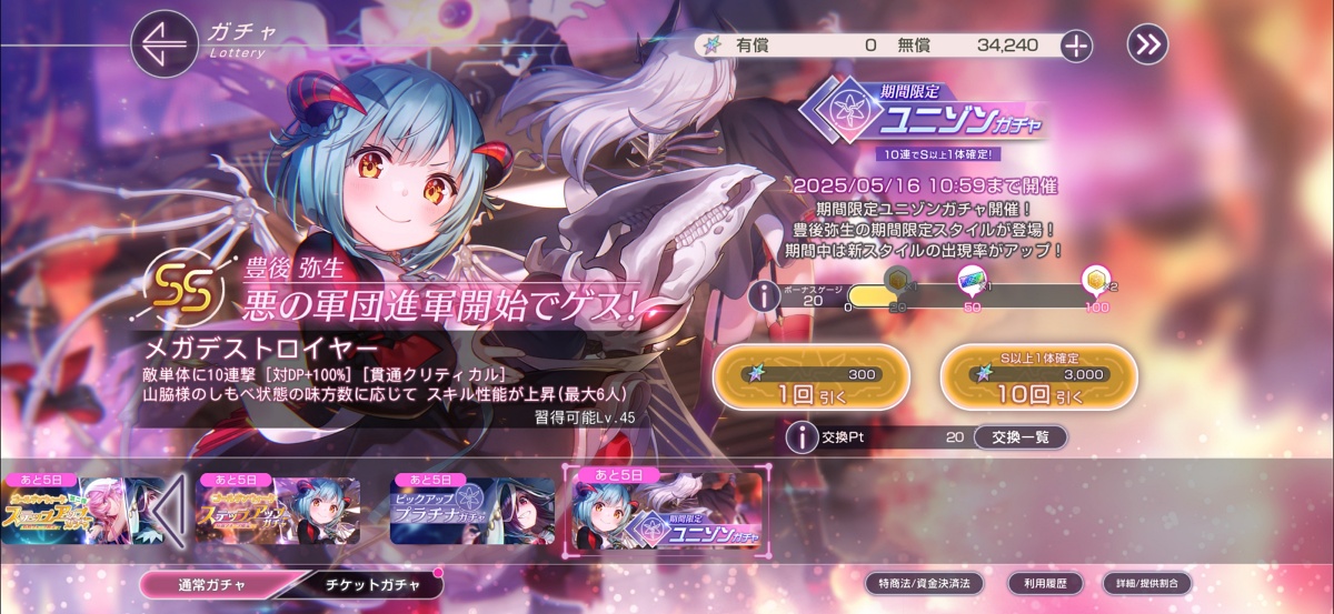 ヘブバンのゲーム画面