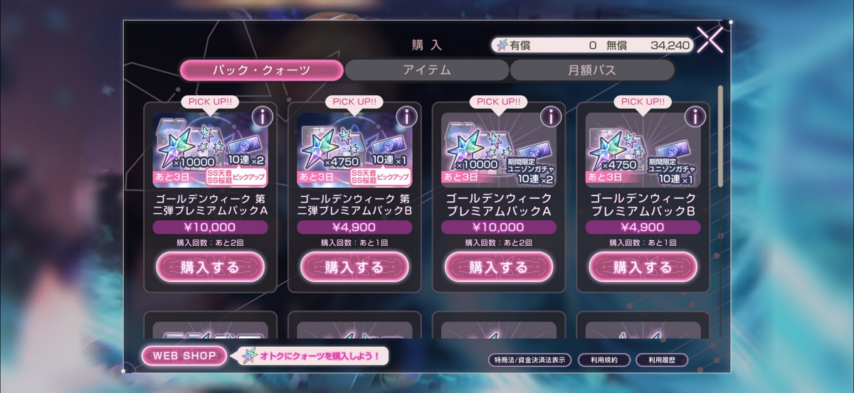 ヘブバンのゲーム画面