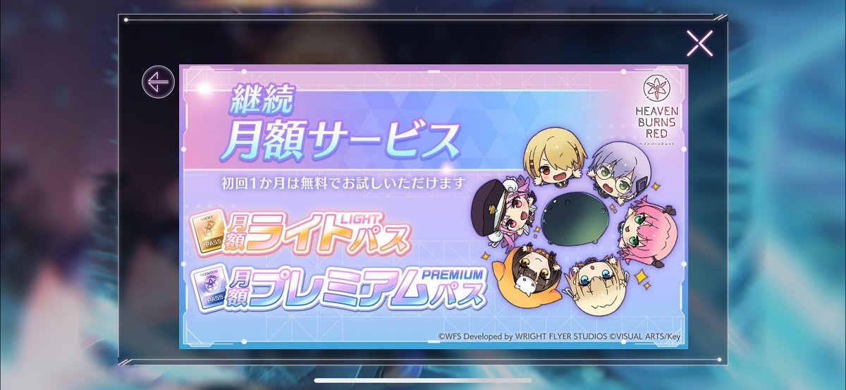 ヘブバンのゲーム画面
