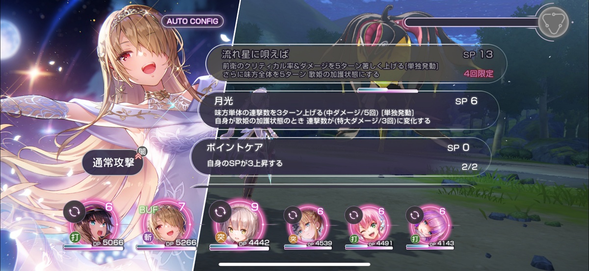 ヘブバンのゲーム画面