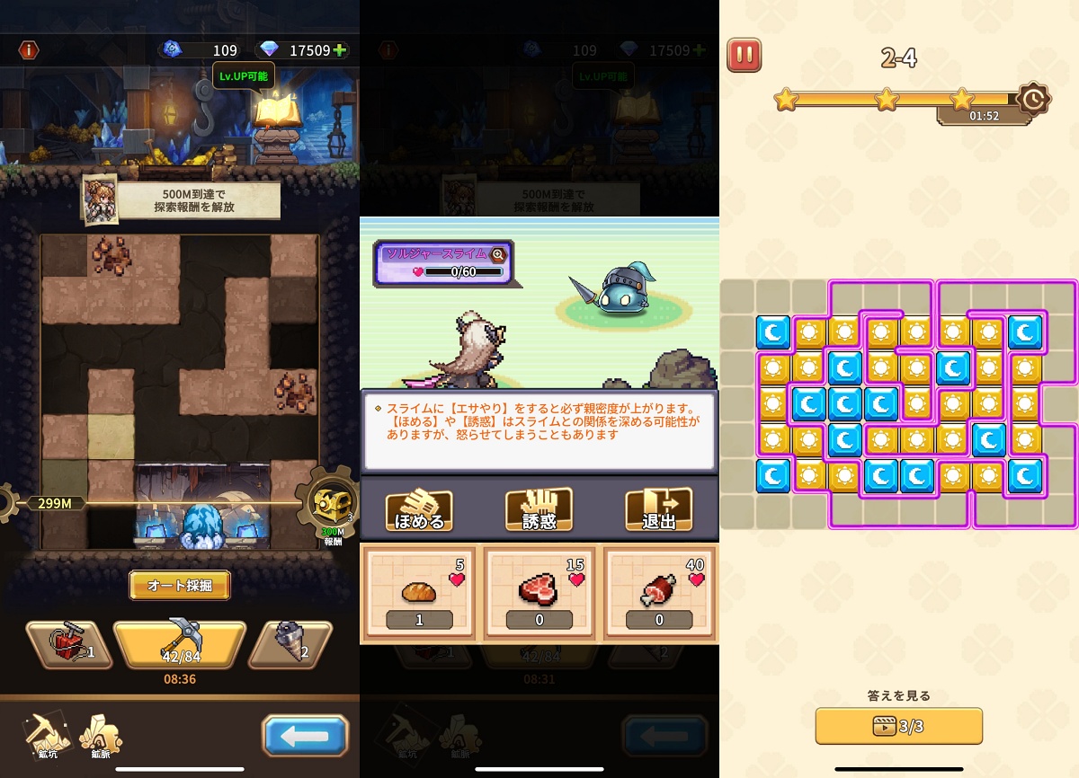 名もなき者の詩のミニゲーム