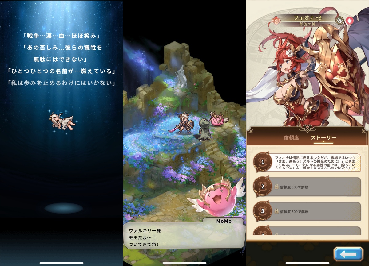 名もなき者の詩のストーリー