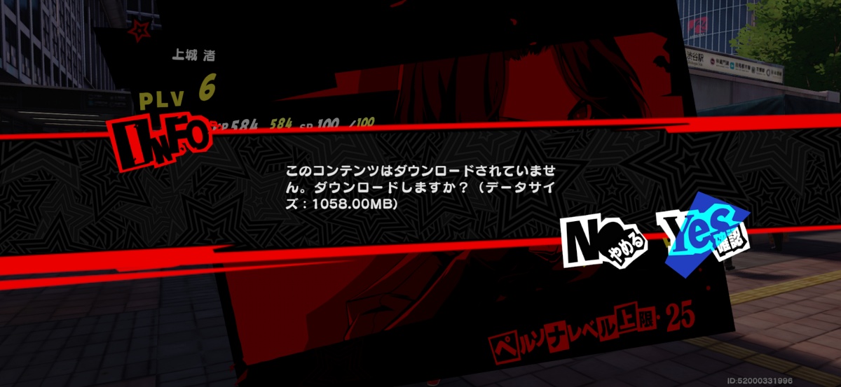 P5Xのデータダウンロード画像