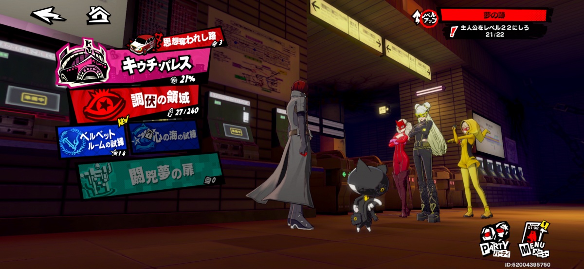 P5Xのパーティ画像