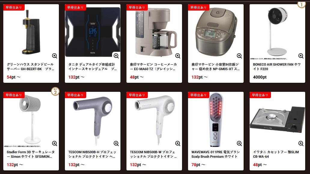 ロイヤルキャッチの家電製品