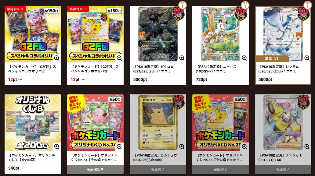 ロイヤルキャッチのポケカ