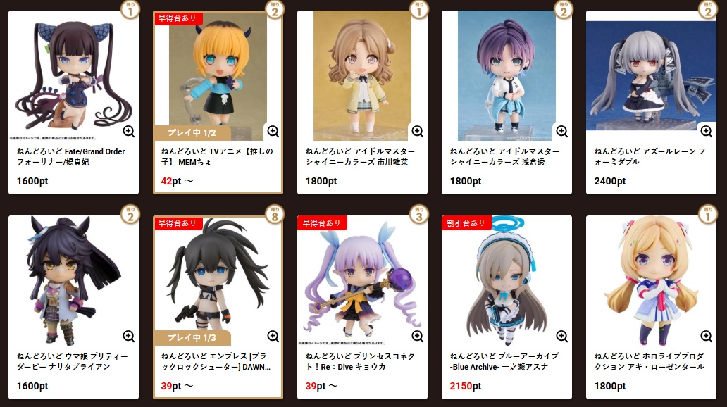 ロイヤルキャッチのねんどろいど