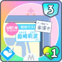 テレビ出演のアイコン