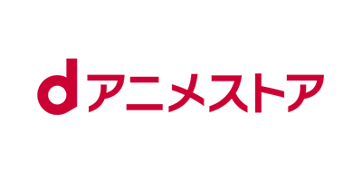 dアニメストアのバナー