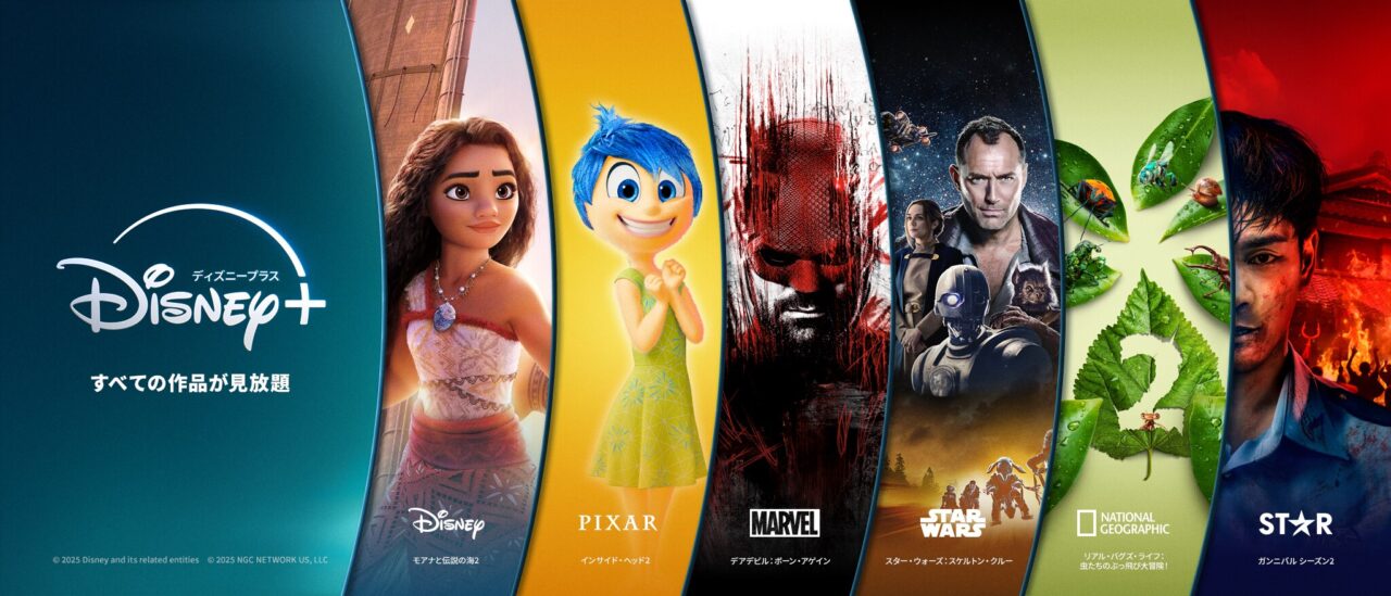 ディズニープラスのバナー